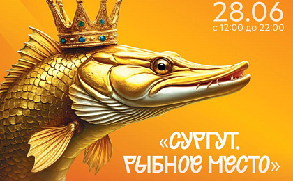 Ярмарка в День молодежи в Сургуте